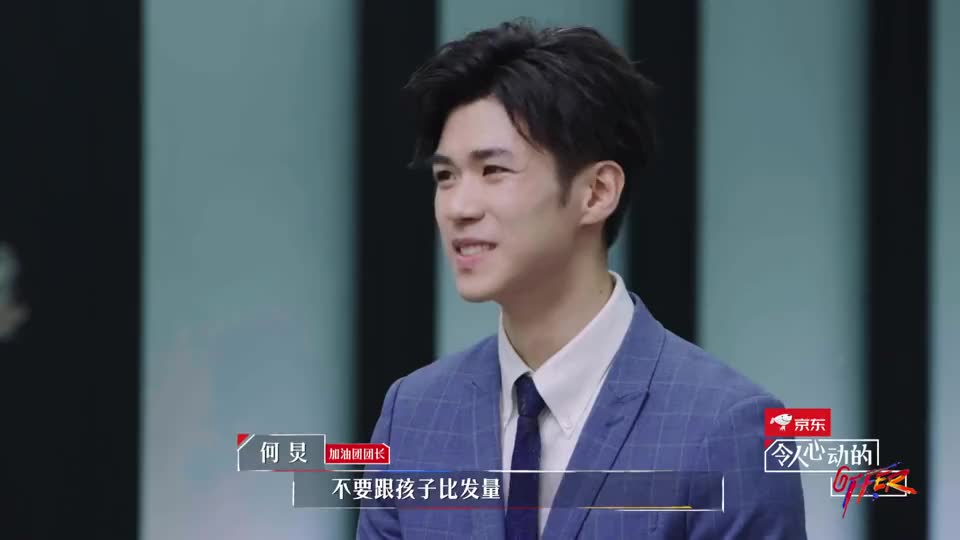 令人心动的offer2 北外校草英语强 何炅一脸姨母笑