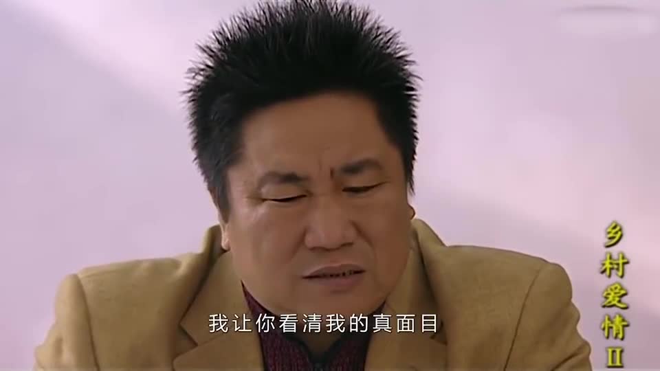 刘大脑袋故意贬低自己,王云:我没看错人