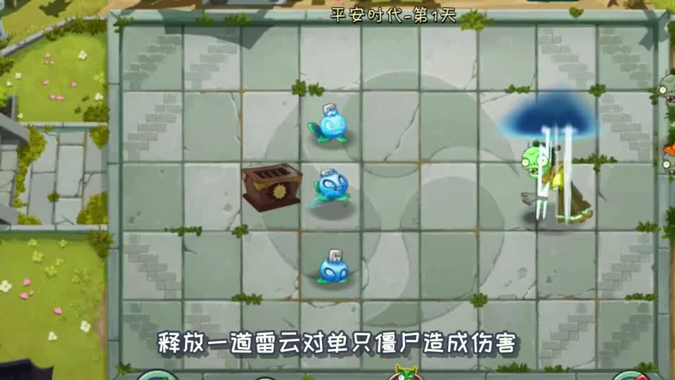 植物大战僵尸pvz五阶质变3电击蓝莓