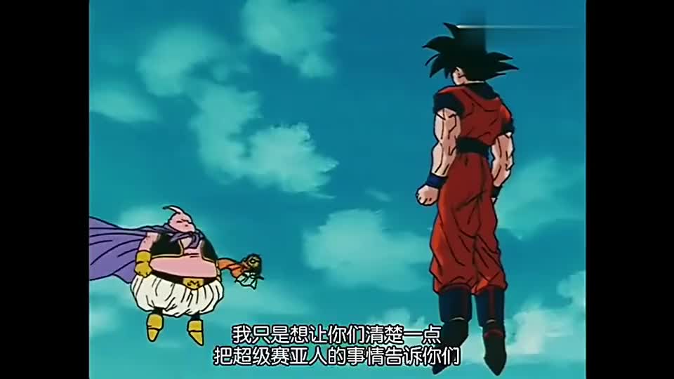 龙珠z悟空向魔人布欧展示超级赛亚人第三代的第一次亮相