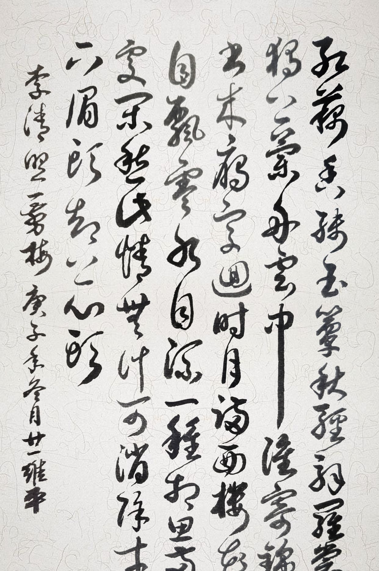 书法名家胡维平草书宋李清照一剪梅2020年1月6日书