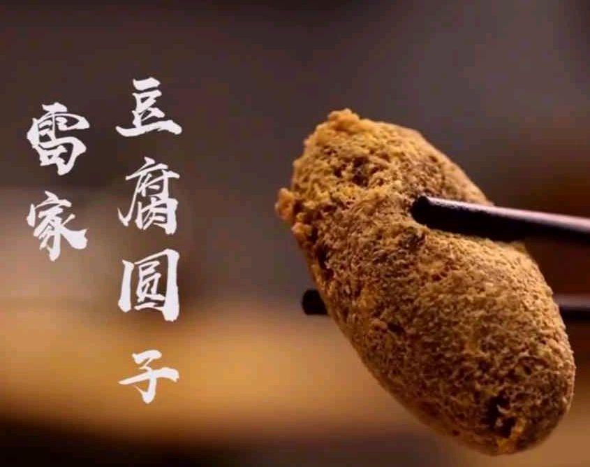 雷家豆腐圆子,比肉还好吃,解馋诱人|豆腐|热面|手指印_新浪新闻
