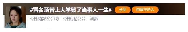 《幸福到万家》冒名顶替风波爆发，现实早有原型休闲区蓝鸢梦想 - Www.slyday.coM