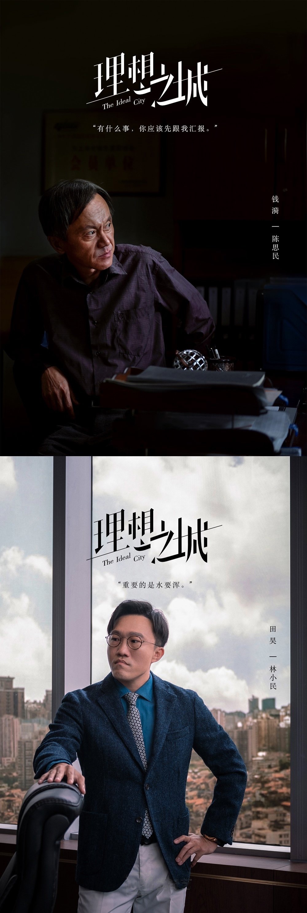 《理想之城》预告片孙俪独挑大梁,演员名单才是亮点,真端水大师