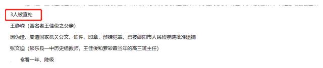 《幸福到万家》冒名顶替风波爆发，现实早有原型休闲区蓝鸢梦想 - Www.slyday.coM