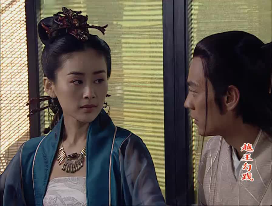 越王勾践西施和范蠡独处二人眉目传情情意溢于言表