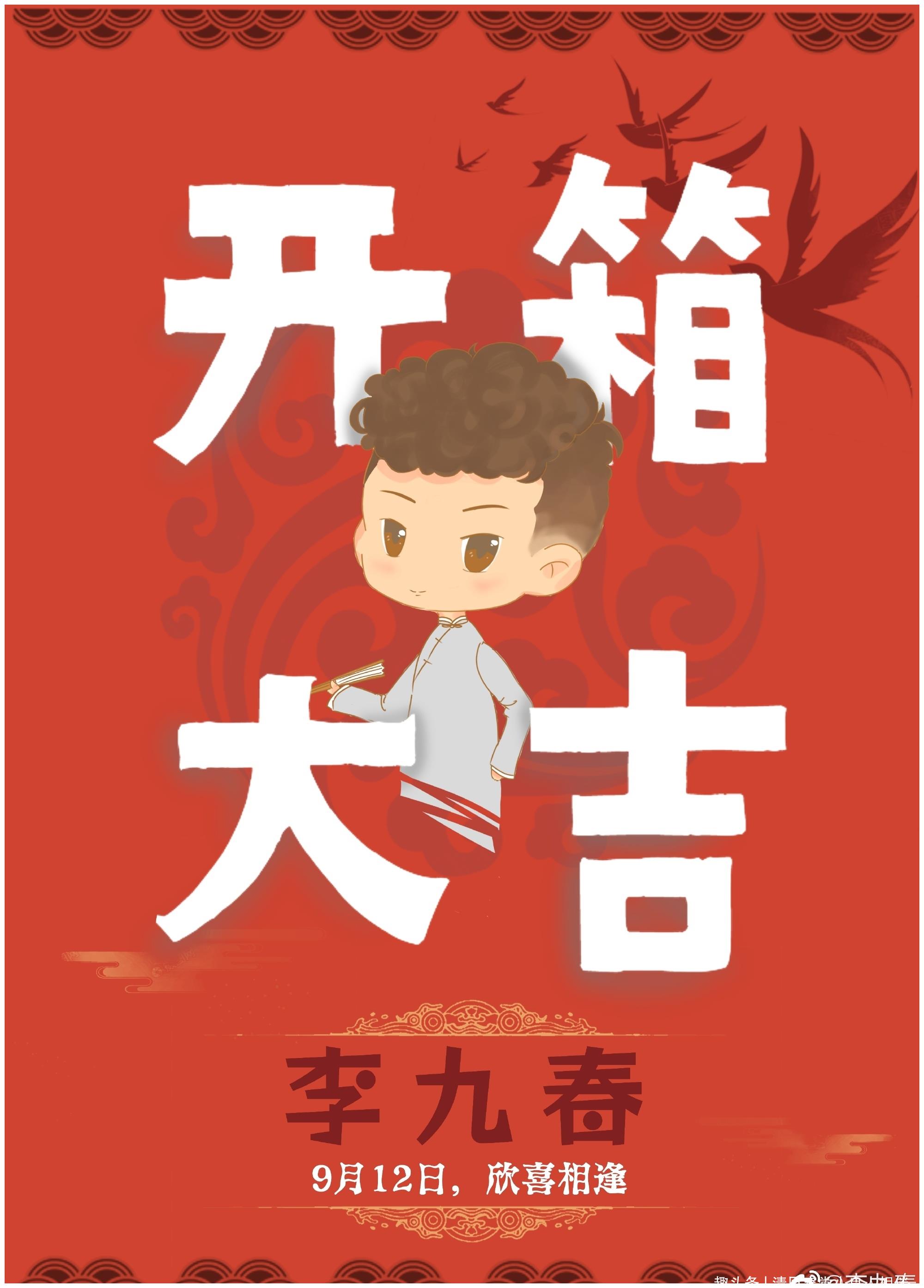 没有纲丝节的纲丝节,始开箱,追往昔,忆流年,盼未来