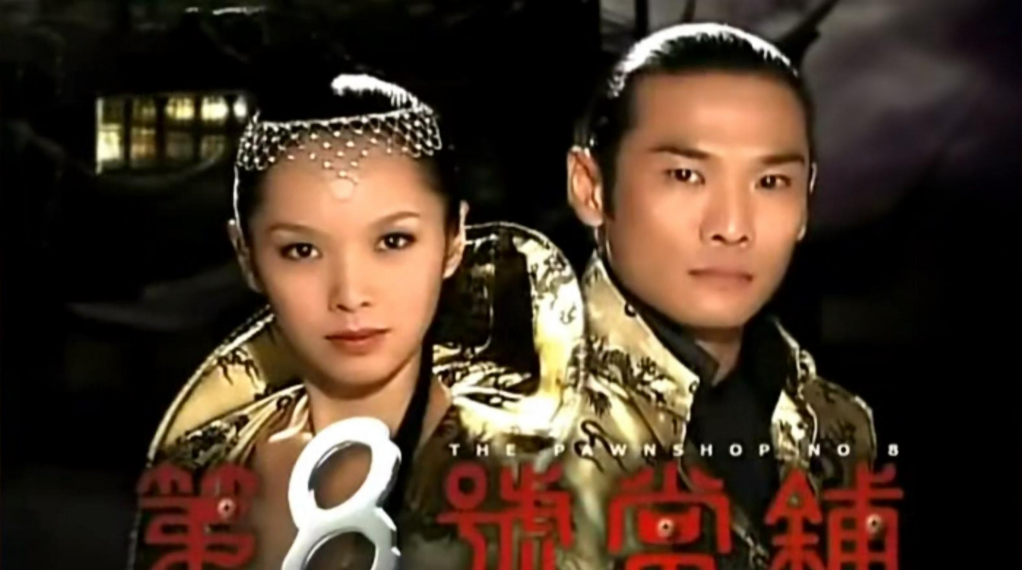 《第8号当铺》重新上架,剧情被删减,暗黑玄幻剧变味了