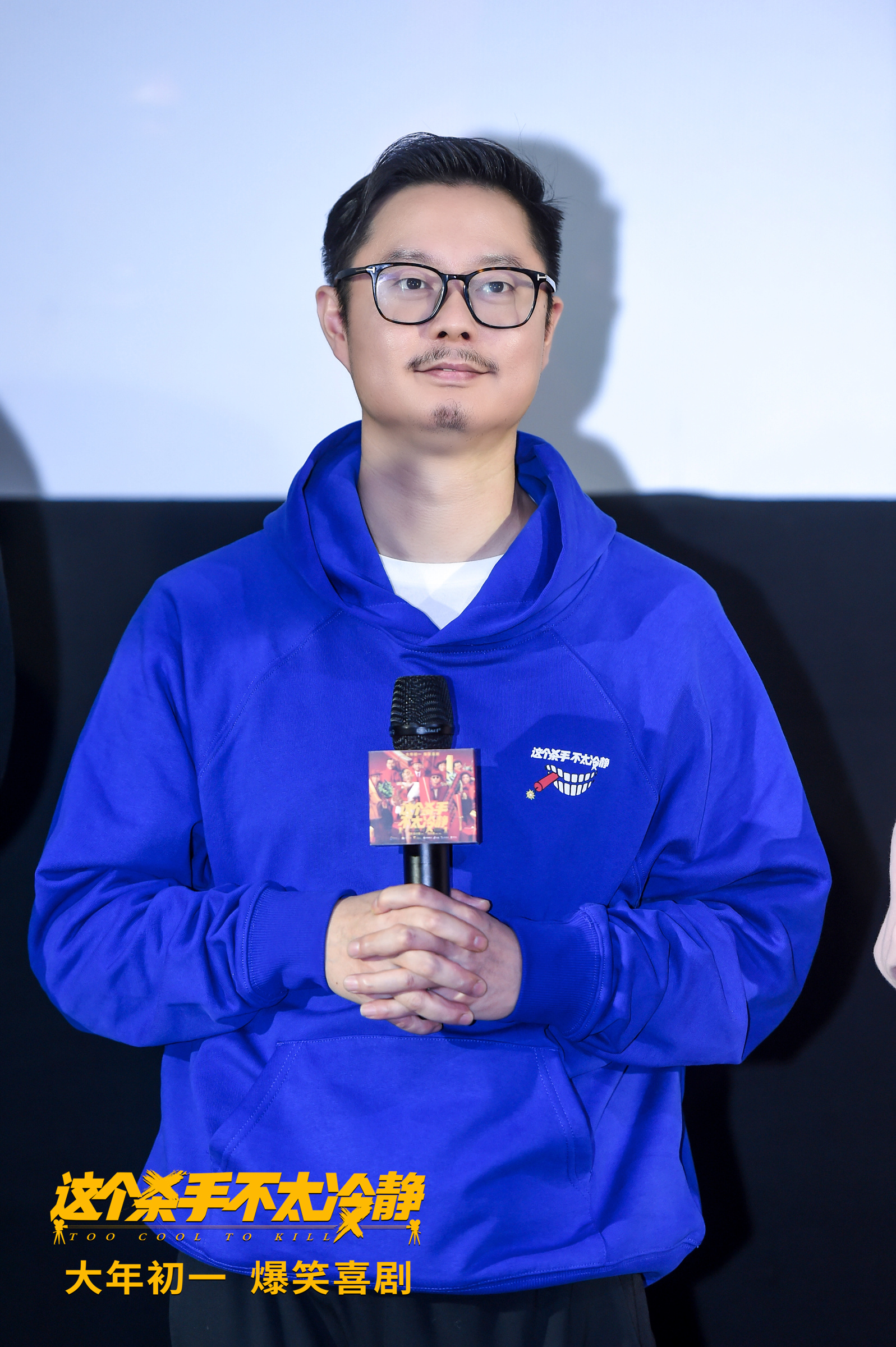 这个杀手不太冷静由马丽魏翔主演预售破1亿