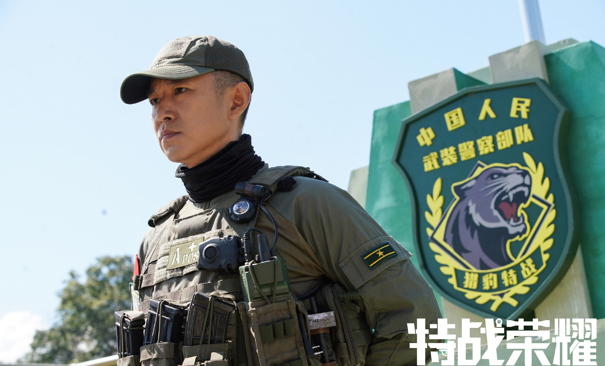 特战荣耀猎豹突击队队长原来是情深深雨蒙蒙尓豪啊