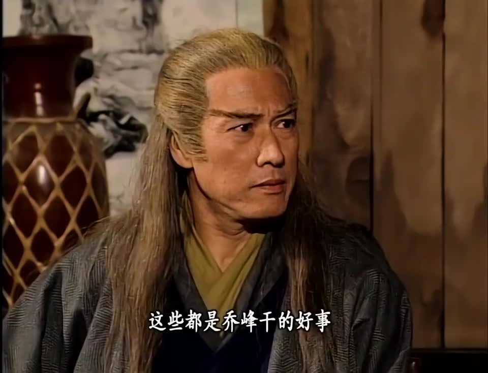 阿朱扮成白长老来找康敏,不料一句瞎话,竟吓得康敏差点站不稳