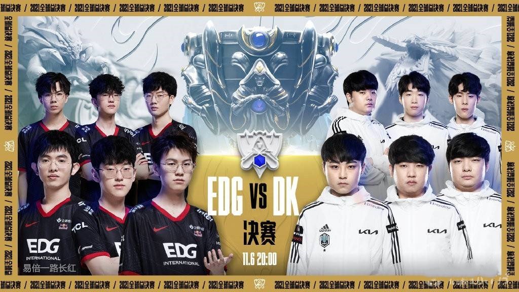 易倍资讯：EDG 3-2DK，中国EDG战胜<a href=