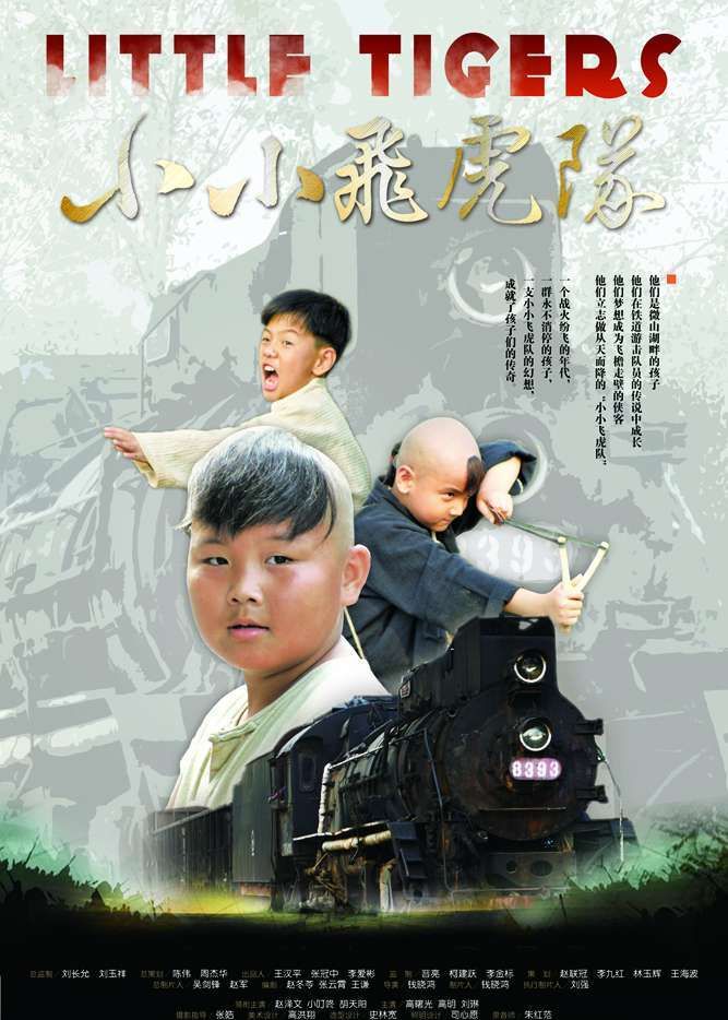 "天上星,亮晶晶"95版的《小小飞虎队》80后小伙伴的永恒回忆!