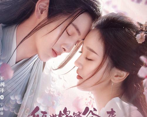 爱奇艺又一甜宠剧定档,高颜值主演开启人龙绝恋,绝美剧照我爱了