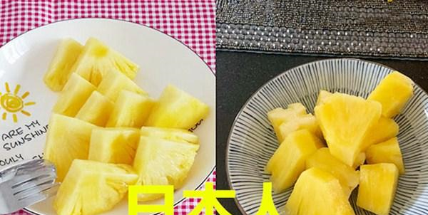 中国人吃菠萝，日本人吃菠萝，<a href=