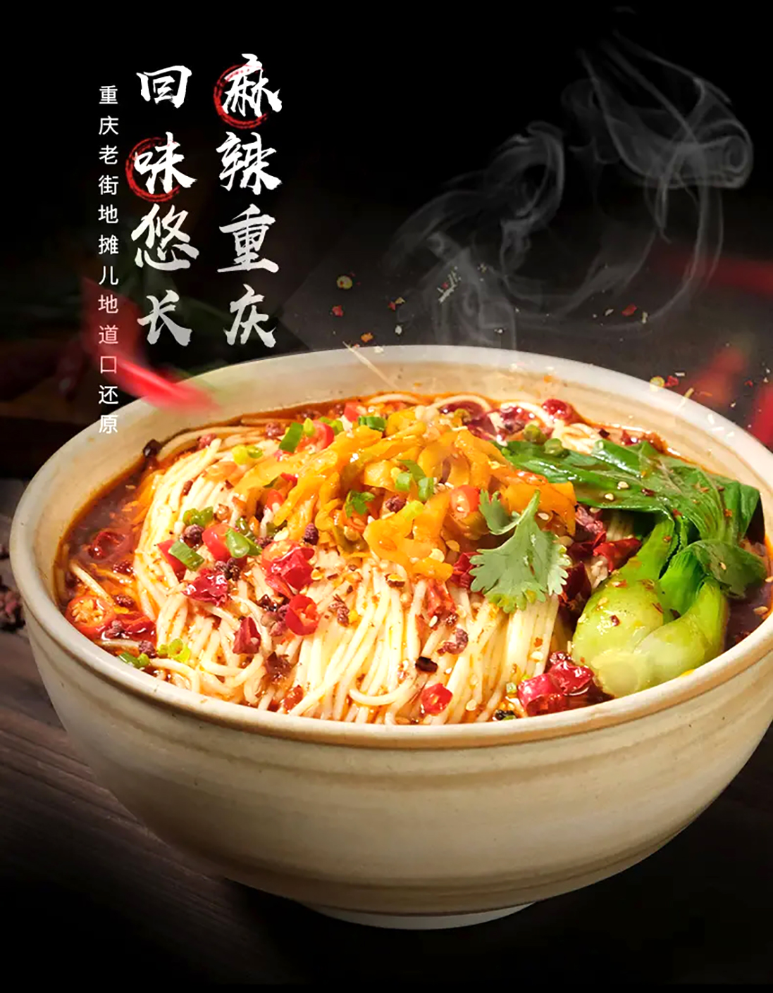 如何让重庆小面更有故事有灵魂有内涵南岸作家学者为其支招