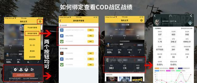 支持《COD:战区》四排战绩查询