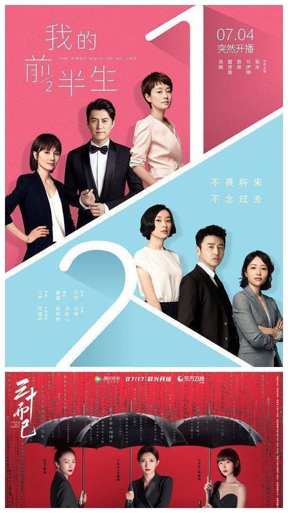 《流金岁月》海报引争议,双女主设定,刘诗诗却被倪妮"压住"?