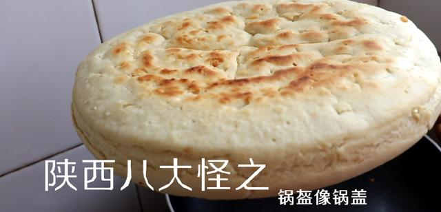 教你做陕西特有的风味小吃锅盔馍又圆又大又厚太好吃了