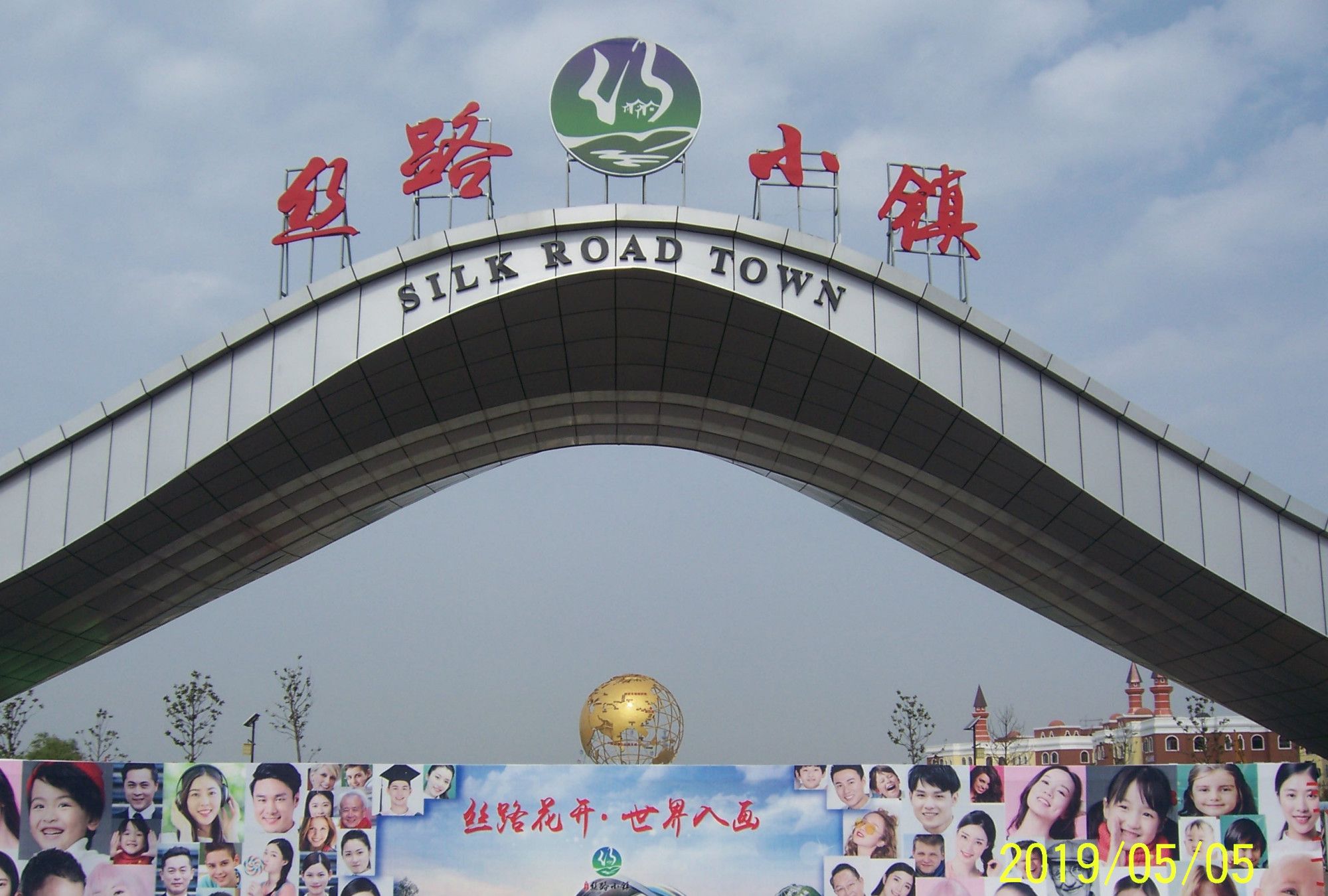 连云港丝路小镇掠影_高清图集_新浪网