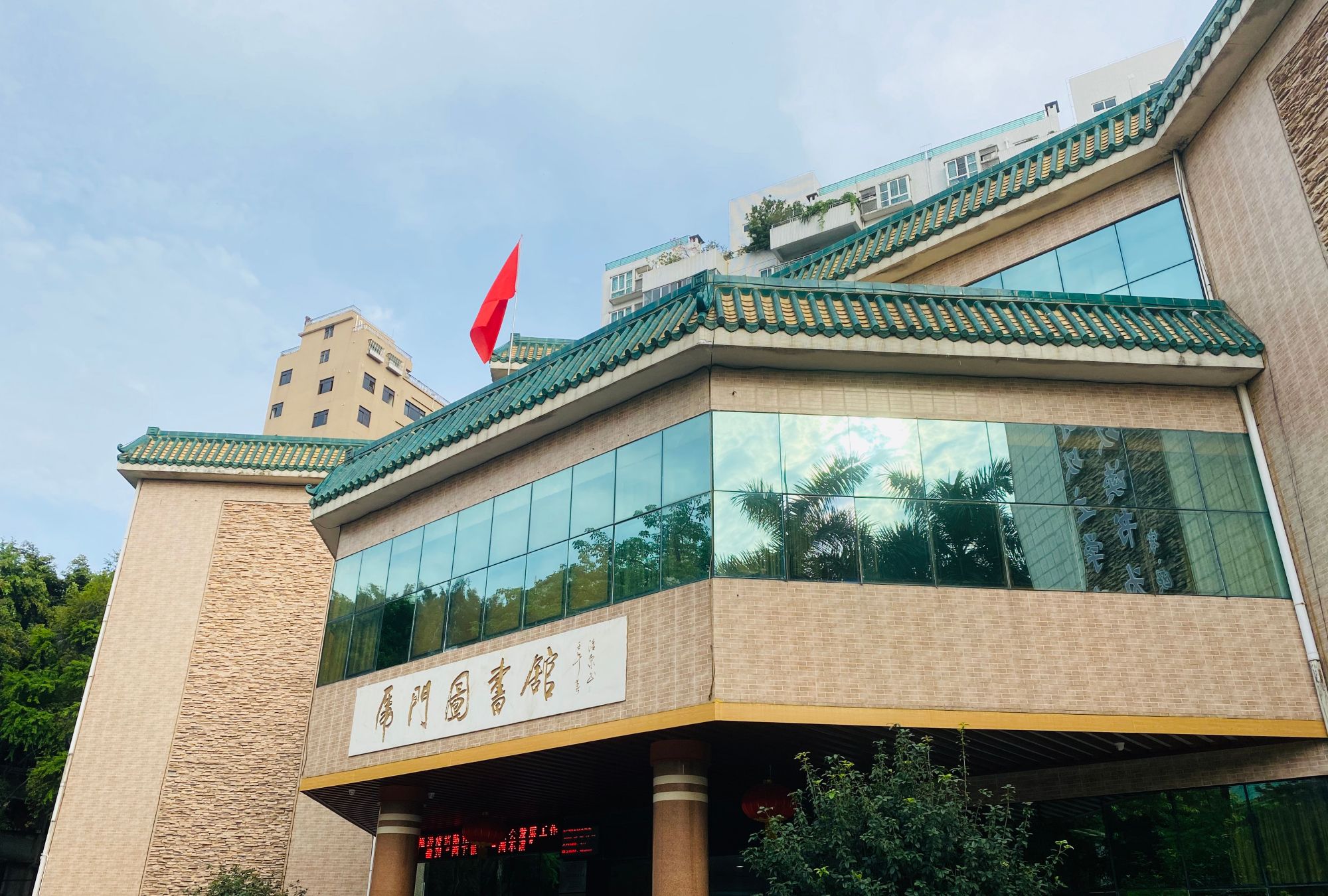东莞虎门图书馆现在开放啦,喜欢读书的可以来这里借书看啦_高清图集