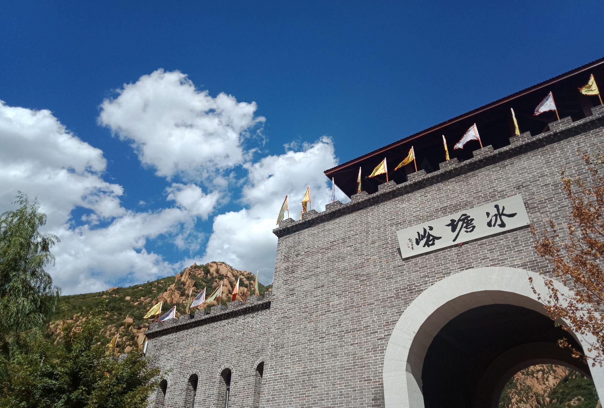 秦市抚宁区,冰糖峪山水云间,走进大自然吧!