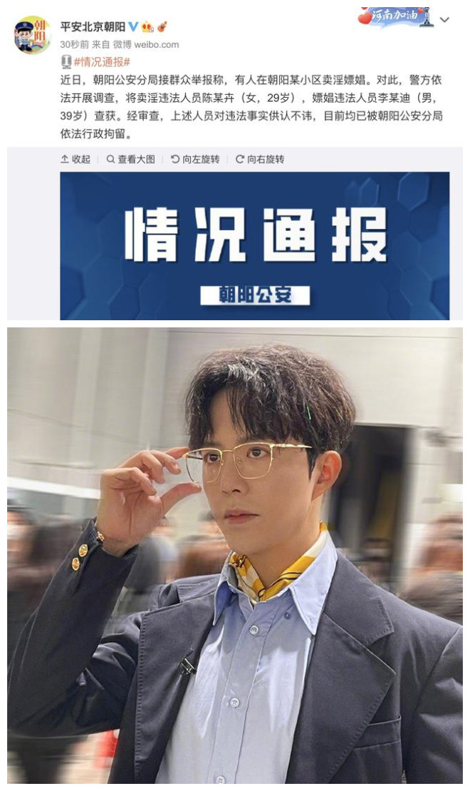 李云迪涉嫌嫖娼被拘!细数那些遭朝阳群众举报后被警方查处的明星休闲区蓝鸢梦想 - Www.slyday.coM 李云迪涉嫌嫖娼被拘!细数那些遭朝阳群众举报后被警方查处的明星休闲区蓝鸢梦想 - Www.slyday.coM