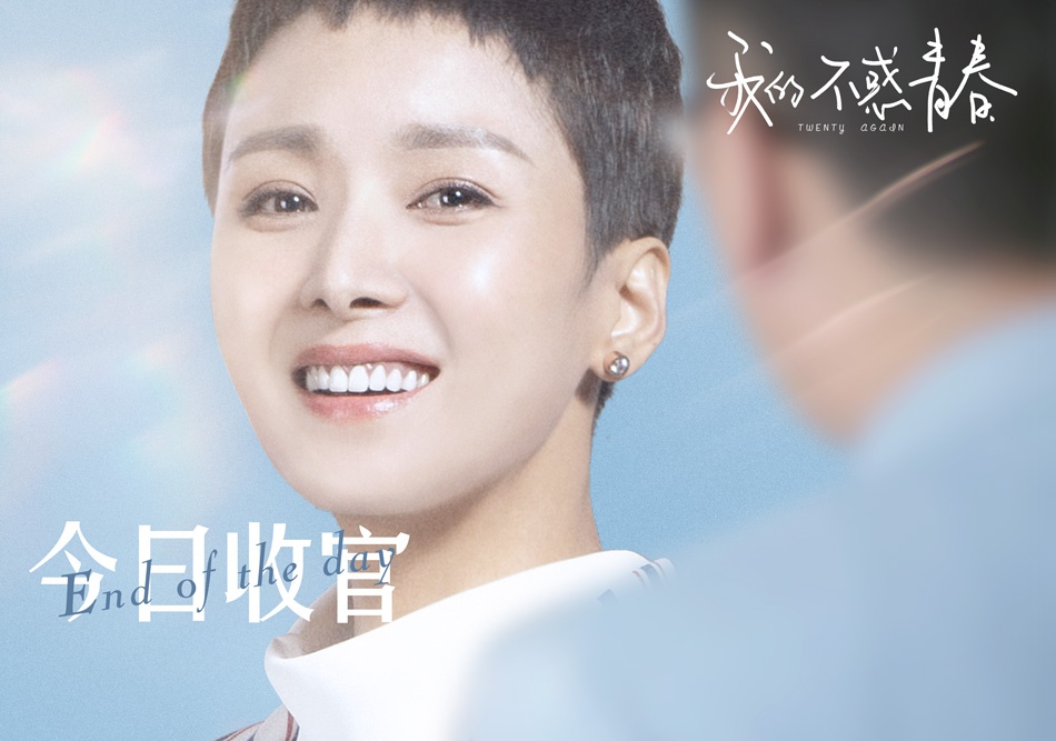 我的不惑青春温暖收官大龄学妹何沛瑾破茧成蝶