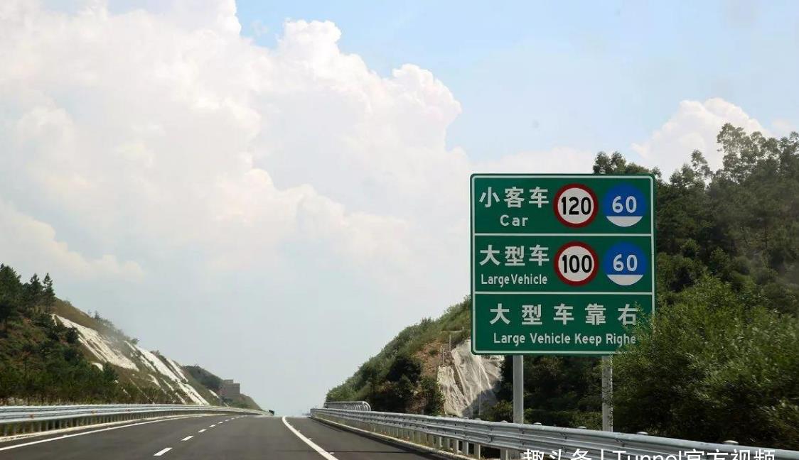此条高速全程限速40公里大货车不敢走小车刚上高速就后悔