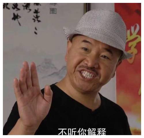 谢广坤不受"刘能"事件影响,继续直播捞金,本山大叔威信何在?