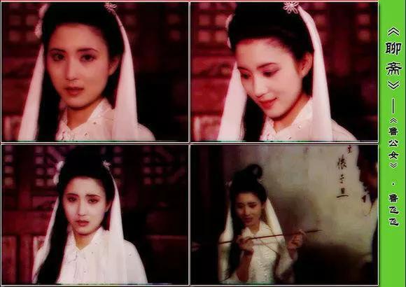 老版《聊斋》里的惊鸿美女,不只有陈红何晴,你们还记得她们?