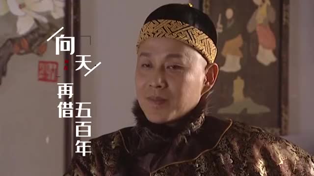 这首向天再借五百年韩磊唱的年代剧经典歌曲无人超越
