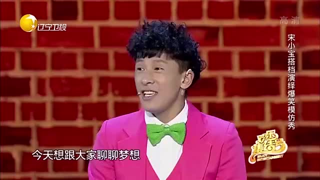 宋小宝搭档爆笑模仿秀,搞笑段子层出不穷|宋小宝|小品|我是小超越