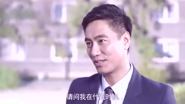 婚姻时差：下属被前总裁冤枉，说自己跳槽不怨他，责任在于前总