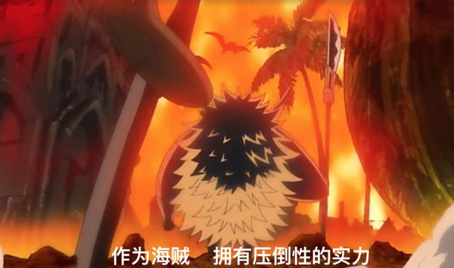 海贼王 白二世是火系能力者 幻兽般的体质 让黄猿不敢招惹