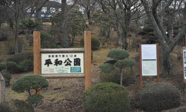 日本多地设有和平公园让中国游客吃惊 这是在觉醒吗 和平公园 中国游客 觉醒 新浪新闻 日本多地设有和平公园让中国游客吃惊 这是在觉醒吗 和平公园 中国游客 觉醒 新浪新闻