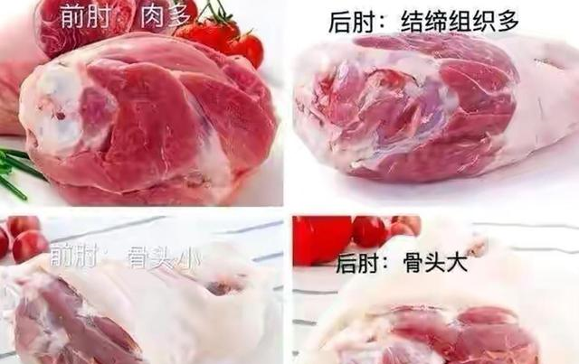 买猪肘子要分清前肘和后肘差别很大挑错难吃浪费钱