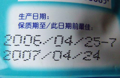 如果仔细看看食品的包装袋,你就会发现有一句话,叫做"保质期至/此日期