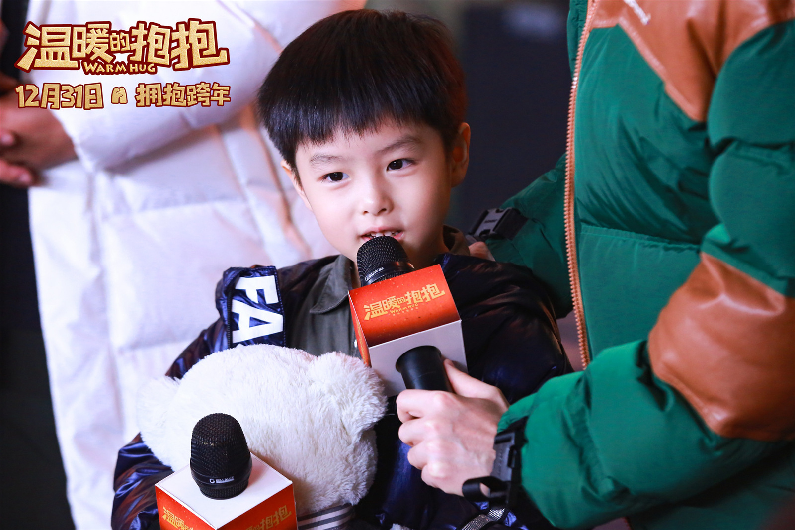 《温暖的抱抱》常远南京路演送抱抱 王成思米可回忆最