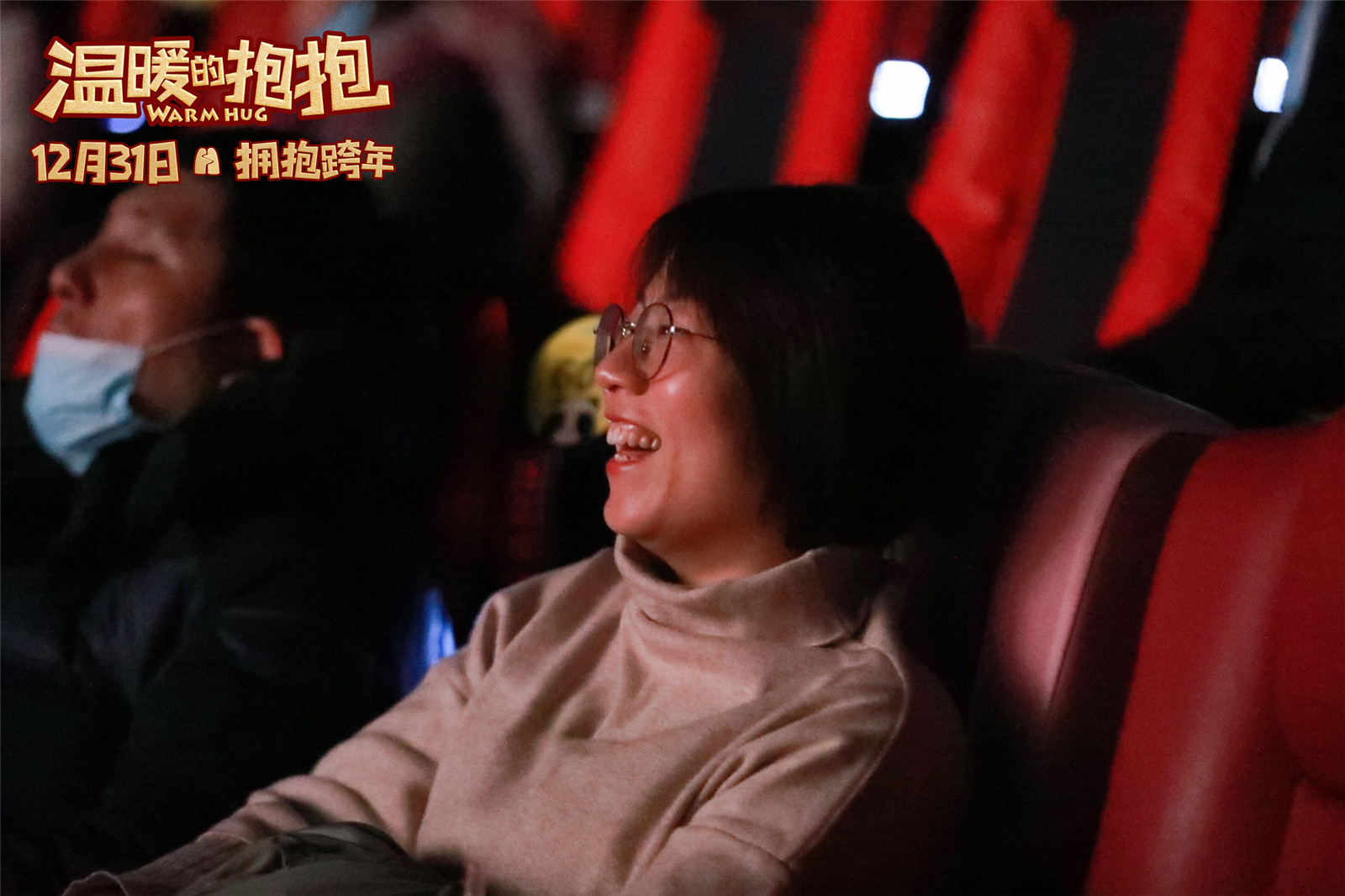 《温暖的抱抱》常远南京路演送抱抱 王成思米可回忆最难忘的戏