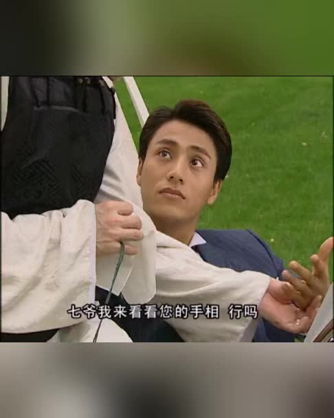 金粉世家陈玉芳给七爷看手相鹏振与戏剧名角聊得火热