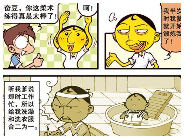奋豆爸将小奋豆和衣服一起洗还一起拧干,难怪奋豆天生柔术