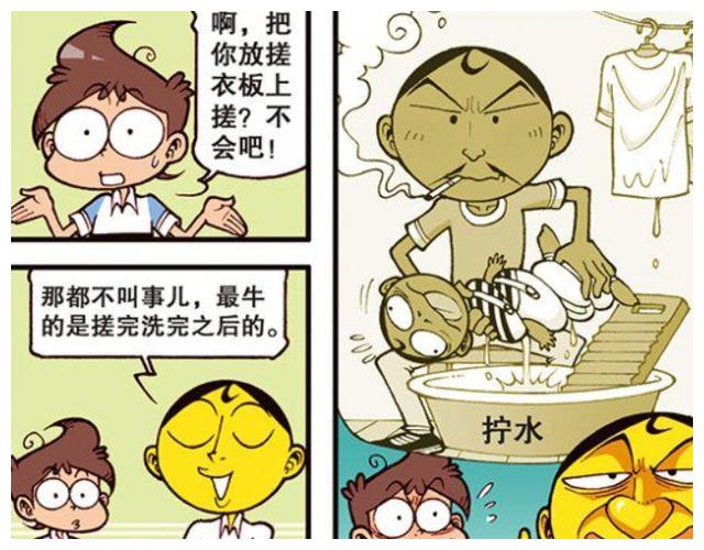 奋豆爸将小奋豆和衣服一起洗还一起拧干,难怪奋豆天生柔术