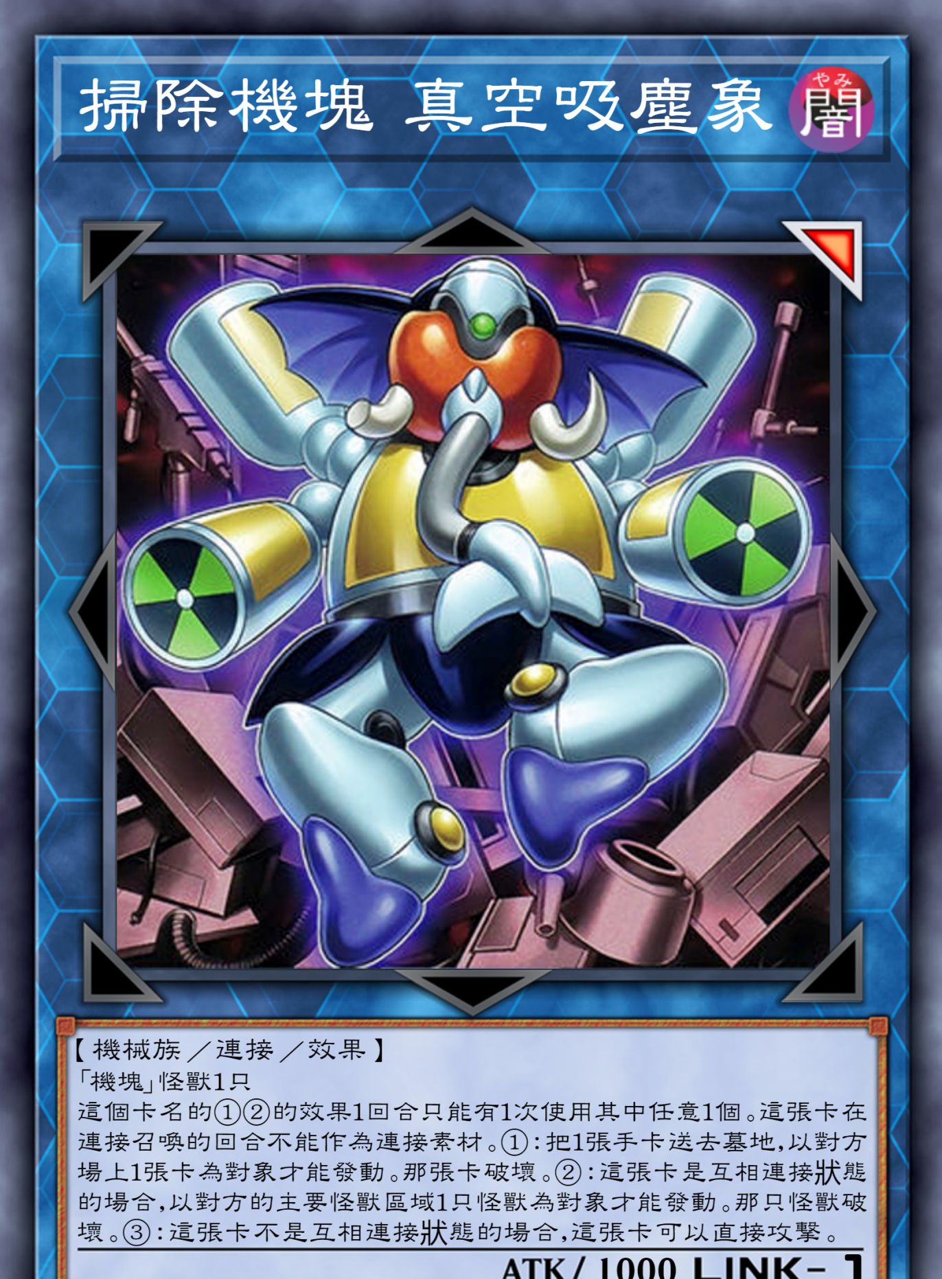 游戏王高清卡图系列-机块篇