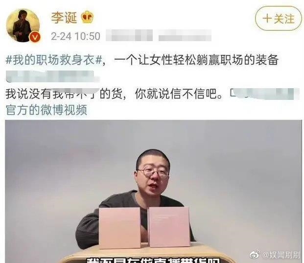 脱口秀演员李诞因发布违背社会良好风尚的女性内衣广告被罚87万元休闲区蓝鸢梦想 - Www.slyday.coM 脱口秀演员李诞因发布违背社会良好风尚的女性内衣广告被罚87万元休闲区蓝鸢梦想 - Www.slyday.coM