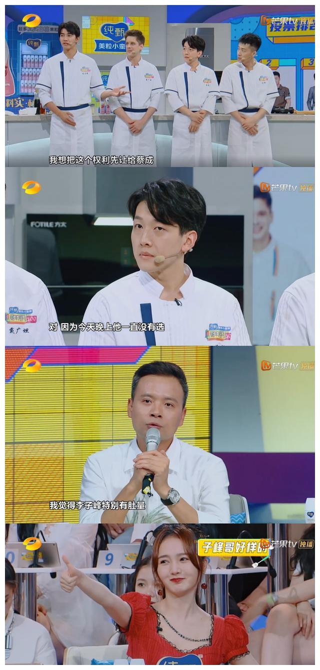 《中餐厅》神秘嘉宾:帅哥里最会做饭的他,因《庆余年》圈粉无数