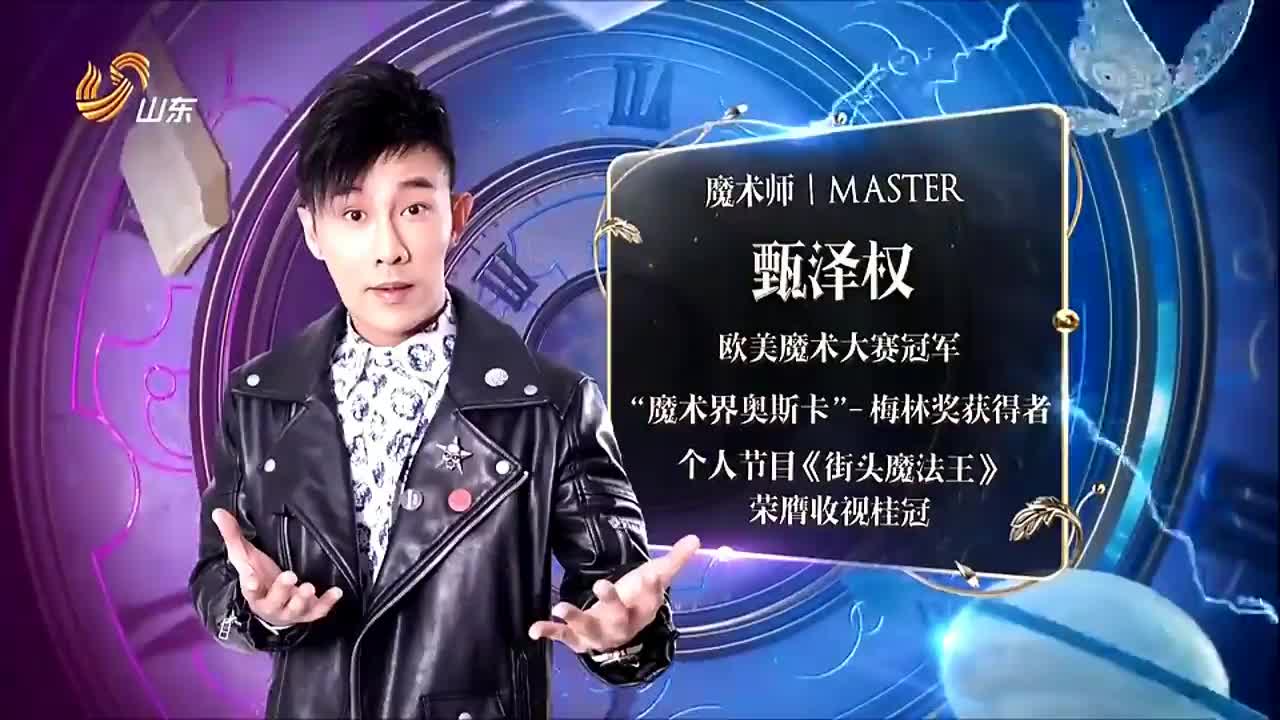 欧美魔术大赛冠军甄泽权,表演《花好月圆》,魔术也可以赏心悦目