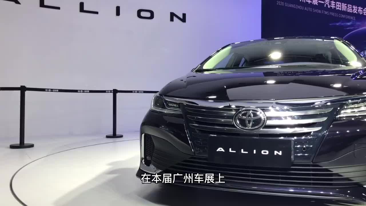 抢占细分市场 静态体验一汽丰田新轿车allion