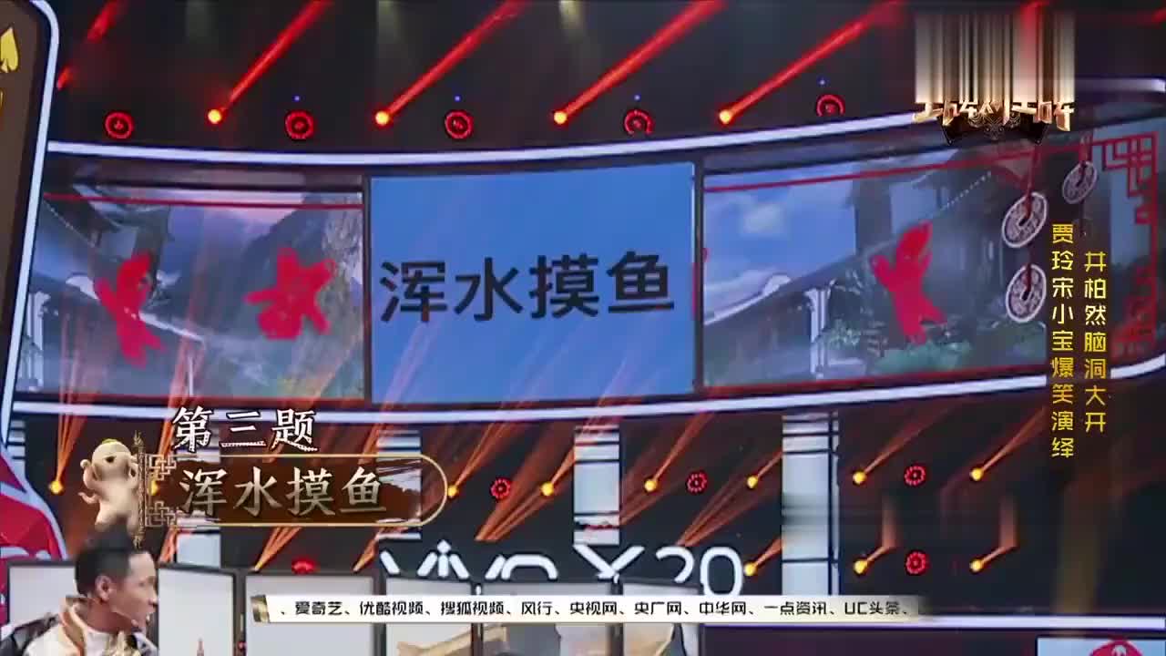 王牌对王牌:你来比划我来猜,宋小宝背起贾玲后,井柏然秒懂!