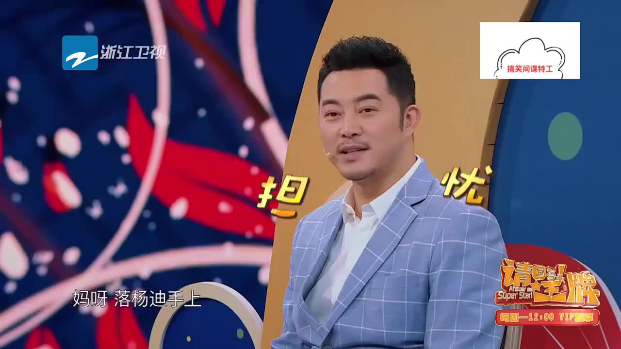 王牌对王牌:爆笑传声筒游戏,沈腾这脑洞被众人嫌弃!